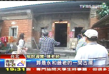 輕旅行攬客!永和老聚落 喚醒往日情