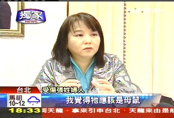 〈獨家〉婦遭「鼠吻」!險毀容 嚇出心臟病