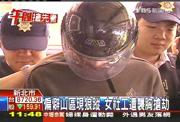 偏僻山區現狼蹤　女社工遭襲胸搶劫