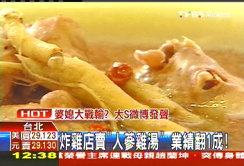 炸雞店賣「人蔘雞湯」　業績翻1成！