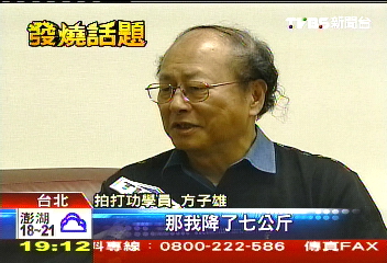 拍打功始於魏朝 徒手、棒敲成商機!