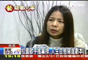 「謝安真」有其人! 編劇楊海薇寫友情事