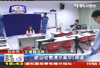〈獨家〉自拍反霸凌! 只靠一台DV一塊藍布