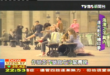 海濱之子莫內 逐光影彩繪印象