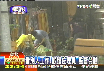 〈獨家〉看別人工作!觀護佐理員 監督勞動