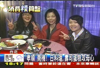 「吃補」犒賞媽媽 8千合菜六折價
