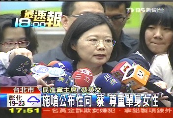 施嗆公布性向　蔡「尊重單身女性」