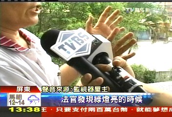 倒映綠光戳破謊言　大學生少賠643萬