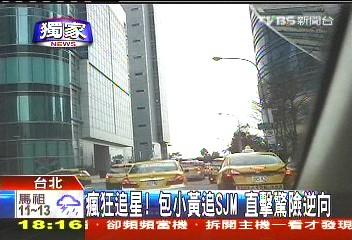 〈獨家〉瘋狂追星！包小黃追SJM　直擊驚險逆向