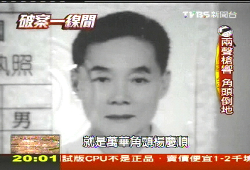 【破案一線間】賭場教父街頭亡 檳榔菸蒂逮槍手