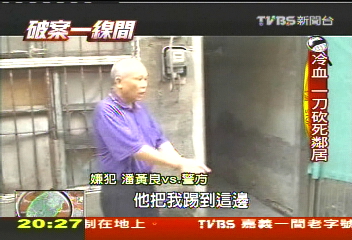 【破案一線間】鄰砍瘖啞男！提饅頭逃亡　警追兇難