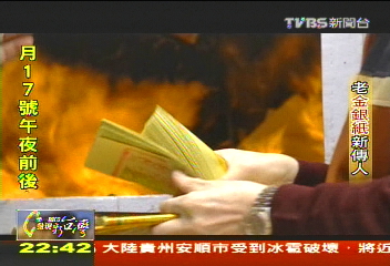 【一步一腳印】老祖宗的智慧 千年金紙兩代傳人