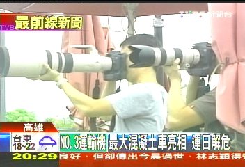 世界NO.3運輸機現小港　軍事迷圍觀