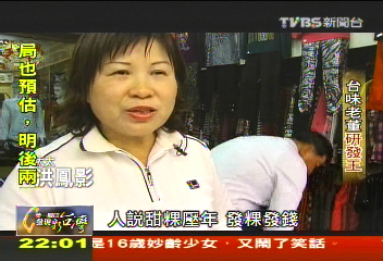 【一步一腳印】無毒環保除三害 國小畢發明家!