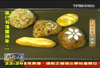 【一步一腳印】失業危機轉契機　麵包飄香藏故事