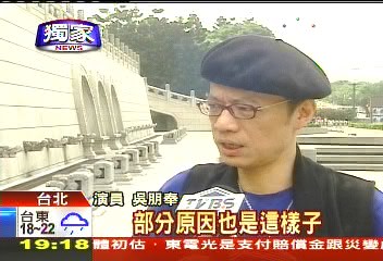 〈獨家〉舞台劇酬勞低 求糊口演員轉螢光幕發展