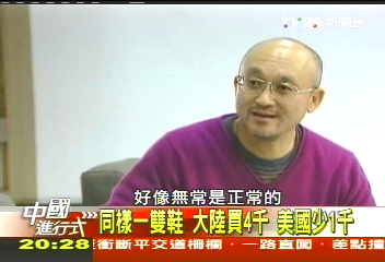 【中國進行式】消費關稅雙高　「貴中國」時代來臨