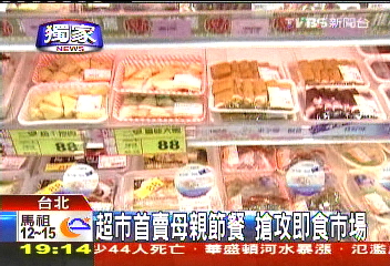 〈獨家〉超市首賣母親節餐 搶攻即食市場