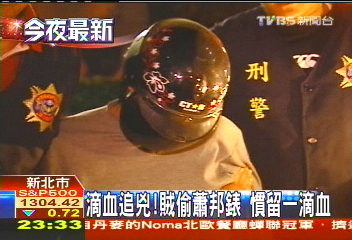 滴血追兇!賊偷蕭邦錶 慣留一滴血
