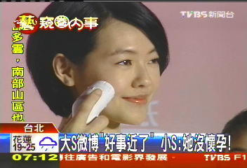 大汪婚禮惹爭議　小S替姐叫屈