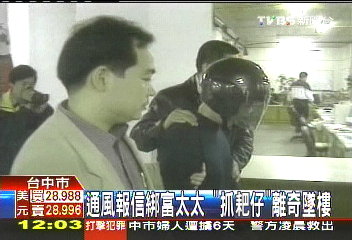 通風報信綁富太太 「抓耙仔」離奇墜樓