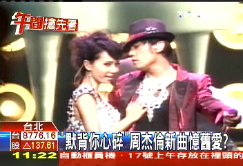 「默背你心碎」 周杰倫新曲憶舊愛?