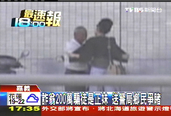 詐翁200萬騙徒是正妹 送警局鄉民爭睹