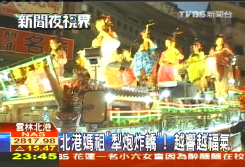 媽祖遶境/北港媽祖「犁炮炸轎」! 越響越福氣
