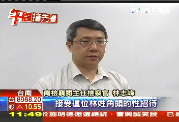 受翹嘴宏性招待 南監主任收押!
