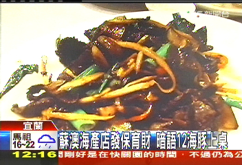 海產店賣海豚肉 暗語「12號餐」遭踢爆