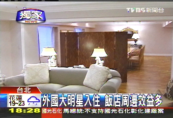 〈獨家〉外國大明星入住　飯店周邊效益多