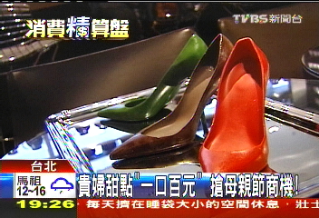 貴婦甜點「一口百元」 搶母親節商機!
