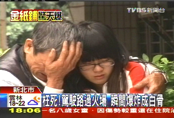 枉死!駕駛路過火場 瞬間爆炸成白骨