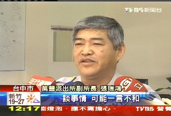 不滿情夫玩弄感情　人妻潑油、砸車