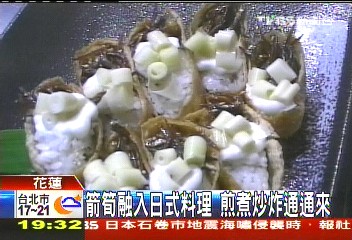 箭筍融入日式料理 煎煮炒炸通通來
