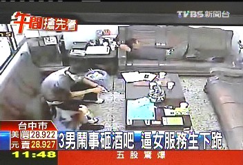 3男鬧事砸酒吧　逼女服務生下跪