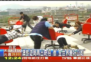 澳旅遊局再出奇招　徵「全世界最好公司」