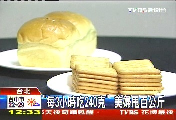「每3小時吃240克」 美婦甩百公斤