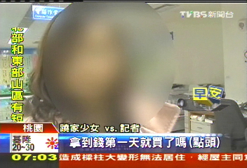偷父30萬私奔! 國二少女平安歸