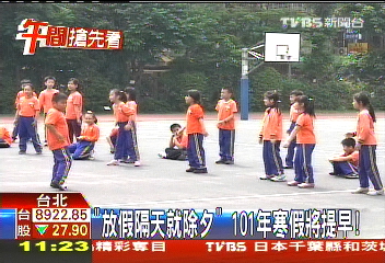 「放假隔天就除夕」　101年寒假將提早