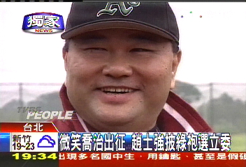〈獨家〉微笑喬治出征 趙士強披綠袍選立委