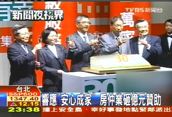 響應「安心成家」 房仲業砸億元贊助