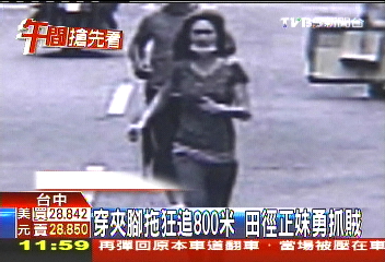 穿夾腳拖狂追800米　田徑正妹勇抓賊