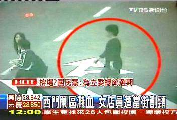 鬧區隨機傷人！　女店員遭割頸濺血