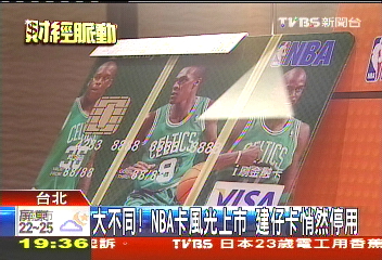 大不同！NBA卡風光上市　建仔卡悄然停用
