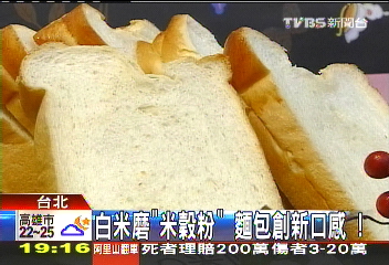 白米磨「米穀粉」 麵包創新口感