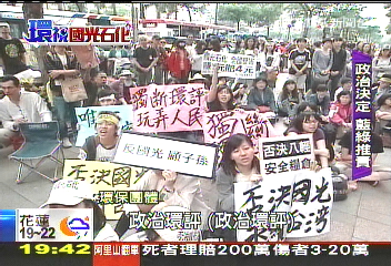 【環視國光石化】選前壓力！馬政治決定斷國光　藍綠推責