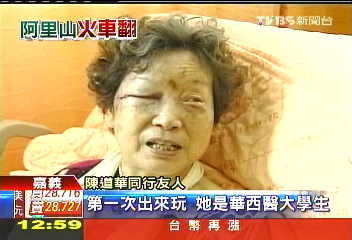 成都熱電廠親子團　2人命喪小火車！