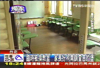 〈獨家〉「臨時被換教室」　家長扮柯南調查吉的堡