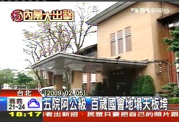 〈獨家〉五院總體檢!僅監察院耐震 補強過關